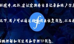 –  –TP钱包操作指南：一步步教你轻松管理数字