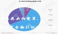   河池区块链公司部门全解析：让你全面了解区块