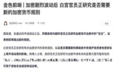 TP钱包里的小矿工：新手如何利用TP钱包参与数字