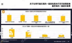 TP钱包安全指南：如何保护你的隐私和避免信息泄