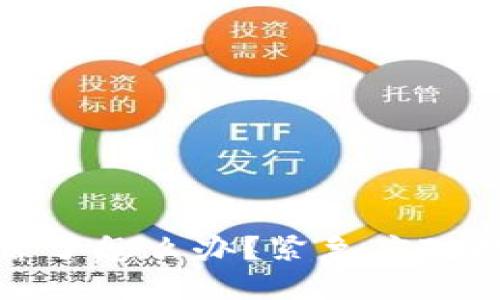 TP钱包私钥泄露了怎么办？紧急应对措施与安全攻略