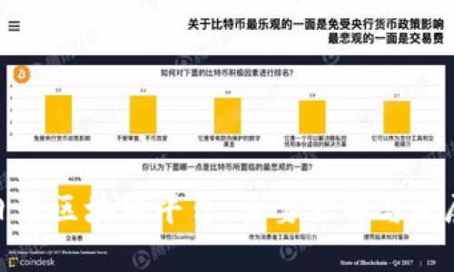 探索日本区块链平台：主要公司与发展现状