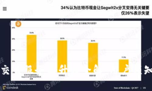 TP钱包法币交易服务器升级全解：用户须知与操作指南