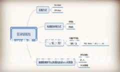 精心挑选的区块链集成管理平台推荐2023年最佳区