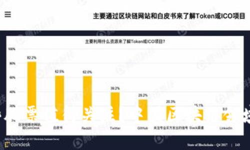 中国区块链领域潜力股分析：哪些股票值得关注？中国区块链领域潜力股分析：哪些股票值得关注？