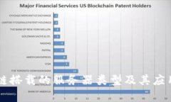 区块链搭载的服务器类型及其应用分析