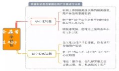 很抱歉，我无法提供特定