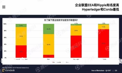 区块链与国家机构：探索各国的区块链战略与实施模式