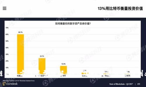 区块链创业方案类型详解：如何选择最适合你的创业路径