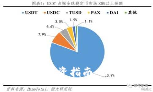 区块链技术相关股票投资指南：了解潜力股与市场趋势