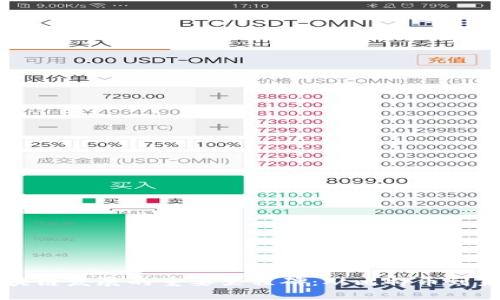 区块链发展的重要里程碑：从比特币到未来