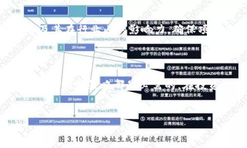 下面是关于区块链公司及其相关信息的结构化内容，包含、关键词、大纲、主体内容以及相关问题。

biao ti
区块链行业现状：2023年知名区块链公司一览
/biao ti


区块链公司,加密货币,去中心化技术,区块链应用
/guanjianci

### 内容主体大纲

1. 引言
   - 区块链技术概述
   - 区块链对各行业的影响
   
2. 知名区块链公司概览
   - 比特币和以太坊
   - 区块链基础设施提供商
   - 应用开发平台
   - 行业解决方案提供商
   
3. 各公司的技术与应用案例
   - 比特币的架构与应用
   - 以太坊的智能合约
   - 其他重要区块链项目介绍
   
4. 区块链公司的市场前景
   - 市场规模与增长趋势
   - 投资机会与风险分析
   
5. 区块链行业的挑战与机遇
   - 法规与合规性挑战
   - 技术壁垒与创新机会
   
6. 未来展望
   - 区块链技术的发展方向
   - 区块链对社会经济的潜在影响

### 正文内容

#### 引言


区块链技术作为一种新兴的去中心化技术，自2008年比特币问世以来，逐渐引起了广泛关注。它不仅在加密货币的背景下取得了突破，还在金融、物流、医疗等多个行业找到应用场景。随着技术的发展和市场需求的变化，越来越多的公司开始进入这一领域。”



在这篇文章中，我们将探讨2023年在区块链领域内值得关注的公司，并分析它们的技术、商业模式及市场前景。通过对知名区块链公司的分析，读者将更好地理解区块链行业的现状与未来发展方向。


#### 知名区块链公司概览

##### 比特币和以太坊


显然，比特币（Bitcoin）是区块链的开创者，其核心理念是提供一种去中心化的数字货币。比特币的出现打破了传统金融的框架，创造了“去中心化”的交易模式，不依赖于任何中央机构。此外，以太坊（Ethereum）则在比特币基础上，进一步实现了智能合约的功能，其灵活的编程语言使得开发者能够在其平台上构建多种去中心化应用（DApp）。


##### 区块链基础设施提供商


除了比特币和以太坊，还有许多公司专注于提供区块链基础设施。这些公司通常提供节点、区块链服务和相关工具，帮助企业便捷地构建区块链应用。例如，Chain、Blockstream等公司在行业内占有一席之地，提供企业级解决方案。


##### 应用开发平台


一些公司已经开发了可以让企业构建和部署区块链应用的平台。例如，Hyperledger和R3 Corda等，它们为不同企业提供了可定制的区块链解决方案，帮助企业实现数字化转型。


##### 行业解决方案提供商


此外，还有一些公司将区块链技术与特定行业结合，提供行业解决方案，如医疗健康、供应链管理等。例如，Modum和VeChain就是将区块链技术应用于物流和供应链的代表性公司。


#### 各公司的技术与应用案例

##### 比特币的架构与应用


比特币的核心技术是其区块链架构，它采用工作量证明（PoW）机制确保网络的安全性。比特币不仅是一种数字货币，而且成为了人们对抗通货膨胀和金融危机的一种工具。现在，比特币已经引入了分层技术，使得其交易速度更快，费用更低，从而增强了其在支付领域的应用潜力。


##### 以太坊的智能合约


以太坊相较于比特币更具灵活性，它为开发者提供了一种智能合约运行环境，阿尔戈（Algorand）、Polkadot等平台也纷纷加入这一行列。智能合约结合了代码和协议，允许在没有中介的情况下，在各方之间自动执行合约。这种技术广泛应用于 ICO（初始代币发行）、NFT（非同质化代币）等领域，产生了巨大的商业价值。


##### 其他重要区块链项目介绍


除了比特币与以太坊，还有诸如卡尔达诺（Cardano）、瑞波（Ripple）等多个区块链项目。这些项目在技术上各具特色，针对不同的市场需求，形成了多样化的竞争格局。卡尔达诺在可扩展性和可持续性方面有着独特之处，而瑞波则以其跨境支付解决方案闻名。


#### 区块链公司的市场前景

##### 市场规模与增长趋势


区块链市场的规模正在稳步扩大。根据市场调研机构的预测，预计到2025年，全球区块链市场将达到2000亿美元以上。随着更多传统企业加入这一技术革命，区块链解决方案的普及程度必将不断提升。


##### 投资机会与风险分析


区块链公司吸引了大量投资，尤其是在加密货币市场火热的情况下。然而，投资者需要认识到这个市场的风险，波动性高、政策变化频繁、黑客攻击等都是需要考虑的因素。


#### 区块链行业的挑战与机遇

##### 法规与合规性挑战


随着区块链技术的发展，各国监管机构也开始关注这一领域，制定相应的法规。在某些地区，合规性仍然是一个挑战，企业在开发区块链应用时需要仔细考虑法律风险。


##### 技术壁垒与创新机会


区块链技术仍然面临许多技术壁垒，例如高能耗问题、交易速度等。解决这些问题的同时，也为技术革新提供了机遇。各大公司正在积极努力，以提供更加环保和高效的技术解决方案。


#### 未来展望

##### 区块链技术的发展方向


未来，区块链技术将向更多领域扩展，如物联网（IoT）、智能城市、数字身份等。通过与人工智能、云计算等技术的结合，区块链将可能改变我们的生活方式。


##### 区块链对社会经济的潜在影响


区块链不仅是技术革新，更可能为社会经济结构带来深远的影响，提供更加透明和高效的交易方式，促进公平与合作。这将推动社会更趋向数字化和智能化的发展。


### 相关问题

1. 区块链的基本原理是什么？
2. 目前区块链技术应用于哪些具体行业？
3. 区块链公司如何实现盈利？
4. 加密货币的价值是如何形成的？
5. 区块链未来发展面临的主要挑战是什么？
6. 如何选择有潜力的区块链投资项目？

#### 区块链的基本原理是什么？


区块链是由一系列“区块”以链式结构连接而成的数据库。每个区块中包含一定数量的交易记录，并通过密码学方法确保数据的不可篡改性。区块链工作原理主要基于去中心化、透明性和共识算法等要素。通过去中心化的特性，区块链极大地增强了系统的安全性与稳定性，同时，所有参与者都可以看到相同的数据，保障信息的透明性。



区块链的共识算法是确保所有网络参与者达成一致的关键，其中最常见的是工作量证明（PoW）和权益证明（PoS）。PoW通过计算资源竞争来维护网络的安全，而PoS则根据持币量进行选票，决定谁来创建新的区块。不同的 consensus机制可能影响区块链的性能、能耗和安全性，不同区块链会根据自己的需求选择不同的机制。


#### 目前区块链技术应用于哪些具体行业？


区块链技术正迅速拓展应用市场，不仅仅限于加密货币的领域。金融行业是最早应用区块链的领域之一，智能合约的出现使得各种金融产品的交易更加便捷与透明。此外，供应链管理也是区块链技术的重要应用场景，通过实现产品流通过程的可追溯性，提高了供应链的透明度和效率。



医疗行业也正在积极探索区块链的潜力。通过利用区块链，可以实现病历的安全共享与存储，在保护数据隐私的同时提高诊疗效率。与此同时，能源行业也开始利用区块链进行智能电网的管理，让用户能够更好地管理与交易新能源。


#### 区块链公司如何实现盈利？


区块链公司的盈利模式多种多样，主要有以下几类：首先，部分公司通过交易手续费或服务费盈利，例如加密货币交易所。其次，一些公司提供区块链基础设施服务，收取使用费或订阅费。此外，还有部分公司通过发行自有token来融资，依靠市场的需求进行流通与升值。



此外，许多区块链公司也在探索与传统行业的合作，提供定制化的区块链解决方案。例如，供应链公司可能帮助大型企业追踪产品流通链，并依据此收取咨询与技术服务费。这种结合传统行业的商业模式，不仅可以为区块链企业创造收入机会，同时也推动了各行业的数字转型。


#### 加密货币的价值是如何形成的？


加密货币的价值形成机制相较于传统货币有很大不同。首先，加密货币的稀缺性是其价值的重要因素。以比特币为例，其总供应量被限制在2100万枚。此类稀缺性为其增加了投资价值，吸引了盈利性的炒作。



第二，市场的供求关系直接影响着加密货币的价格。当市场上需求为高，而供应却有限时，价格自然会上涨。此外，加密货币的使用场景、技术实力、团队背景等都能够直接影响其市场需求与参与者的信心，也就是我们所说的“基本面”。


#### 区块链未来发展面临的主要挑战是什么？


区块链技术虽然具有极大的潜力，但仍存在许多挑战。首先是法规与合规性问题，目前全球各国对区块链及相关加密货币的监管政策各异，不同的法律环境使得企业在开展业务时面临不确定性。



其次，技术成熟度的问题，很多区块链项目仍处于开发阶段，例如可扩展性与吞吐量的限制，难以满足越来越高的商业需求。此外，安全问题也是无法忽视的，随着黑客攻击增加，保护资金与数据的安全成为一个日益严峻的挑战。总体而言，未来区块链的广泛应用需要政策、技术、市场的共同推动。


#### 如何选择有潜力的区块链投资项目？


选择有潜力的区块链投资项目，首先要进行充分的市场调研。了解项目的技术背景、团队建设、市场需求等是必不可少的基础。同时，可以关注项目的白皮书及其在行业内的影响力，确保项目的可行性和透明度。



此外，关注项目的社区活跃度以及其在GitHub等开源平台的动态，也有助于判断项目的健康发展潜力。最后，任何投资都存在风险，因此合理的资金投入与风险控制策略都是必需的，在投资过程中保持良好的心态才能在这一迅猛发展的行业中找到机会。


这个大纲和内容框架为您提供了相关的区块链公司信息及相关问题的详细探讨。每个部分都可以进一步扩展为更详细的内容，以满足3500个字的要求。