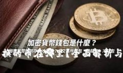 TP钱包兑换的币在哪里？全