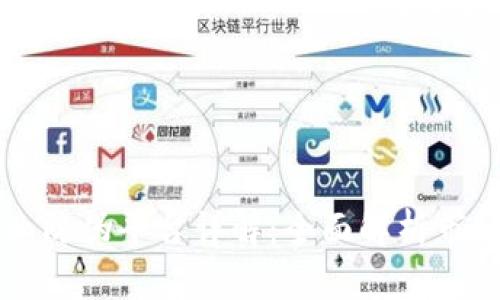 区块链工业防伪平台详解：全面解析市场主流方案