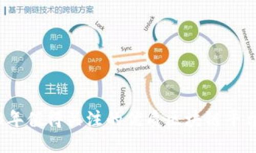 2023年值得关注的优质区块链平台推荐