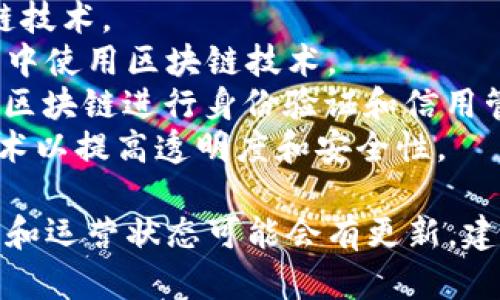 以下是一些在中国合法运营的区块链公司。在中国，区块链行业受到严格监管，因此只有符合相关法规的公司才能合法运营。以下是一些知名的合法区块链公司：

1. **比特大陆（Bitmain）** - 以生产ASIC矿机闻名，同时也涉及区块链技术的开发和应用。
2. **火币网（Huobi）** - 提供数字资产交易服务，并积极在区块链技术和应用方面进行投资。
3. **币安（Binance）** - 虽然总部设在国外，但其在中国有合法的金融服务业务，并且涉及区块链技术的多个方面。
4. **链家网（Lianjia, 现已更名为贝壳找房）** - 使用区块链技术进行房地产交易的数据存储和管理。
5. **阿里巴巴（Alibaba）** - 在区块链领域有多个项目，包括跨境支付和商品溯源。
6. **腾讯（Tencent）** - 在区块链技术方面有多个应用，包括数字版权保护和供应链管理。
7. **京东（JD.com）** - 在其物流和供应链透明度上应用区块链技术。
8. **浙江大华（Zhejiang Dahua）** - 在公共安全和监控系统中使用区块链技术。
9. **蚂蚁金服（Ant Financial）** - 通过芝麻信用等项目应用区块链进行身份验证和信用管理。
10. **中粮集团（COFCO）** - 在粮食供应链方面应用区块链技术以提高透明度和安全性。

需要注意的是，区块链的行业环境在不断变化，这些公司的合规性和运营状态可能会有更新，建议关注最新的政策导向与行业动态。