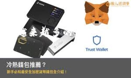 introduction
TP钱包（TP Wallet）是一款深受用户喜爱的多链数字货币钱包，具有安全性高、功能丰富、操作简便等特点。随着区块链技术的不断发展和数字资产的日益普及，越来越多的用户开始寻求一个稳定可靠的数字货币管理工具。而TP钱包正是在这样的背景下应运而生。本文将为大家深入探讨TP钱包中文版安卓官方1.25版本的各种特性和优势。

TP钱包中文版安卓官方1.25：全方位数字资产管理工具