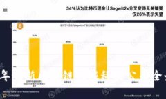 2023年最新区块链机械科技