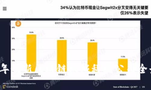 2023年最新区块链机械科技公司全景分析