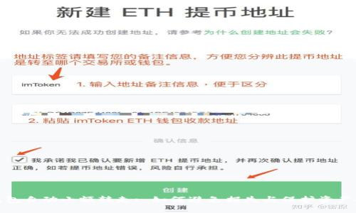 TP钱包自动小额转走: 如何避免损失与保护资产安全