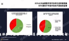 电脑如何登录TP钱包：简单