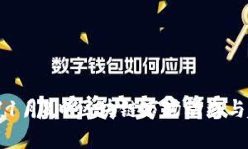 2023年11月8日区块链市场动态与趋势分析