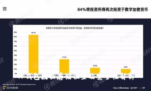 TP钱包数据存储位置及安全性解析