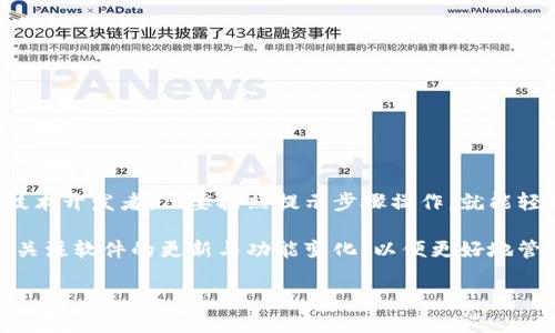 miaoti手机上安装TP钱包插件的详细指南/miaoti
TP钱包, 手机插件, 加密货币, 大众化/guanjianci

### 内容主体大纲

1. **引言**
   - 什么是TP钱包？
   - 为什么需要安装TP钱包插件？

2. **TP钱包插件的功能**
   - 插件的基本功能概述
   - 适用于个人用户和开发者的功能

3. **适合TP钱包的手机系统**
   - Android与iOS系统的兼容性
   - 各自的安装流程

4. **如何在手机上安装TP钱包插件**
   - Android手机的安装步骤
   - iPhone手机的安装步骤
   - 安装过程中注意事项

5. **使用TP钱包插件的注意事项**
   - 安全性问题
   - 常见错误及解决方案

6. **TP钱包插件的常用功能介绍**
   - 如何导入/导出钱包
   - Token转账功能介绍
   - DApp的使用指南

7. **问题解答**
   - 常见问题汇总与解答

8. **总结**
   - TP钱包的未来发展
   - 对用户的建议和期望

### 正文内容

#### 1. 引言

在数字货币日益普及的今天，许多人选择下载和使用TP钱包来管理他们的加密资产。TP钱包不仅仅是一个存储和交易数字货币的工具，它更是一个多功能的数字财务管理平台。然而，为了充分利用TP钱包提供的功能，用户需要安装适合自己需求的插件。

本文将详细介绍如何在手机上安装TP钱包插件，旨在帮助用户快速上手，开启他们的加密货币投资之旅。

#### 2. TP钱包插件的功能

TP钱包插件是为了增强TP钱包应用程序的功能而设计的。它允许用户访问更多的功能和服务，如去中心化应用（DApp）的支持、Token的跨链转账、以及更多的风控措施。

对于普通用户来说，TP钱包插件的最大优势在于它的便利性。用户可以通过插件快速访问他们的资产和进行交易，无需反复切换不同的界面。

#### 3. 适合TP钱包的手机系统

TP钱包主要支持Android和iOS两个系统。用户可以根据自己的手机类型选择合适的下载安装方式。

对于Android用户，TP钱包插件的适配较为广泛，而iOS用户则可能需要注意苹果公司的安全审核机制。

#### 4. 如何在手机上安装TP钱包插件

##### Android手机的安装步骤

在Android设备上安装TP钱包插件相对简单。用户可以通过以下步骤进行操作：

1. 打开Google Play商店或TP钱包的官方网站。
2. 搜索TP钱包插件并点击下载。
3. 下载完成后，点击“安装”按钮。
4. 按照屏幕上的提示完成安装。

##### iPhone手机的安装步骤

对于iPhone用户，流程如下：

1. 打开App Store，搜索TP钱包插件。
2. 点击“获取”进行下载。
3. 安装过程中可能会要求输入Apple ID密码或进行面部识别。
4. 确保手机系统设置为最新版本以避免兼容性问题。

##### 安装过程中注意事项

无论是哪种设备，务必要确保您的网络稳定，避免在下载或安装过程中发生中断。同时，用户应注意选择官方渠道进行下载，避免遭遇恶意软件。

#### 5. 使用TP钱包插件的注意事项

TP钱包插件在提供便利的同时，也存在一定的安全隐患。用户在使用过程中，应遵循一些基本的安全原则，如设定复杂密码、定期更新和启用双重认证。

常见错误包括：未能正确备份助记词，导致资产损失；不小心下载到伪装的插件等。对此，用户应加强警惕，避免进行任何可疑的操作。

#### 6. TP钱包插件的常用功能介绍

##### 如何导入/导出钱包

TP钱包允许用户非常方便地导入和导出钱包。导入钱包时，用户需要提供助记词或私钥，而导出则可以通过钱包设置完成。在操作过程中，一定要确保网络环境安全。

##### Token转账功能介绍

TP钱包的Token转账功能简单易用。用户只需输入接收方地址，选择转账的Token种类，输入金额，然后确认即可。在转账前，请务必确认对方地址正确，以免造成不必要的资产损失。

##### DApp的使用指南

TP钱包还兼容多种去中心化应用（DApp），用户可以通过插件访问这些应用。操作流程也十分简单，通过钱包内置的DApp浏览器即可进行操作。

#### 7. 问题解答

1. **TP钱包插件支持哪些Token？**
   - TP钱包插件支持的Token包括以太坊、比特币等主流币种及其衍生Token，针对不同的区块链协议，用户可以在插件内查看支持列表。

2. **安装过程中遇到错误怎么办？**
   - 遇到错误时，可以尝试重启手机或重新下载安装包。同时，检查网络连接，确保没有任何防火墙或安全软件干扰安装过程。

3. **如何保证TP钱包安全？**
   - 安全性首先来自于用户自身的操作，确保使用复杂密码和启用双重认证。此外，定期更新和备份助记词也是保证钱包安全的重要措施。

4. **如何撤回错误的转账？**
   - 一旦转账完成，基于区块链的不可逆特性，撤回转账一般不太可能。因此，务必核实接收方信息，减少错误发生的概率。

5. **TP钱包能否多设备同步？**
   - TP钱包支持多设备之间的数据同步，只需在新设备上输入相同的助记词即可。

6. **插件更新后需重新安装吗？**
   - 通常情况下，TP钱包插件会在后台自动更新，用户不需要手动重新安装。

#### 8. 总结

通过本文的详细介绍，相信您对如何在手机上安装TP钱包插件有了更深入的了解。无论是普通用户还是技术开发者，只要按照提示步骤操作，就能轻松应对。

未来，TP钱包及其插件将继续随着区块链技术的发展而进化，我们对用户的建议是保持学习的态度，及时关注软件的更新与功能变化，以便更好地管理和使用加密资产。 

这一篇包含大约3500字的详细指南，涵盖了安装TP钱包插件的背后逻辑和技术细节。希望对您有所帮助！