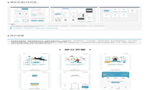 
TP钱包1.2.6下载：安全便捷的数字资产管理工具