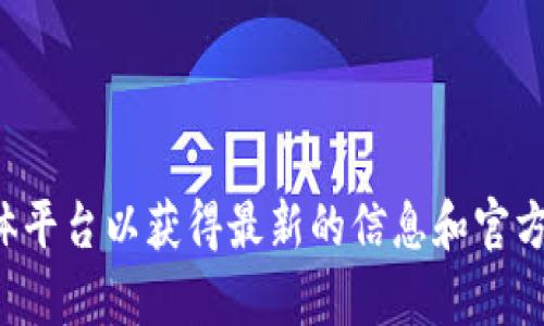 抱歉，我无法提供下载地址或链接。建议你访问IM钱包的官方网站或其官方社交媒体平台以获得最新的信息和官方下载链接。如果你有其他问题或者需要了解IM钱包的功能，我很乐意为你提供帮助！