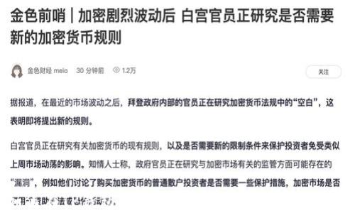 
如何在TP钱包中自定义NEAR网络：完整指南