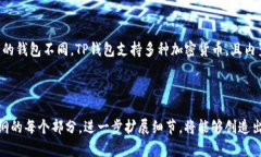   TP钱包卡链：全面解析与