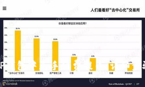 如何在TP钱包中免手续费提币：详细步骤与技巧