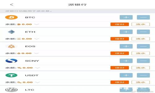 imToken钱包安全性分析：你需要知道的一切