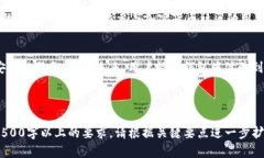 biao ti如何在TP钱包中提交