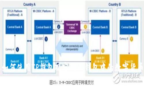 如何使用TP钱包观察他人钱包中的数字货币