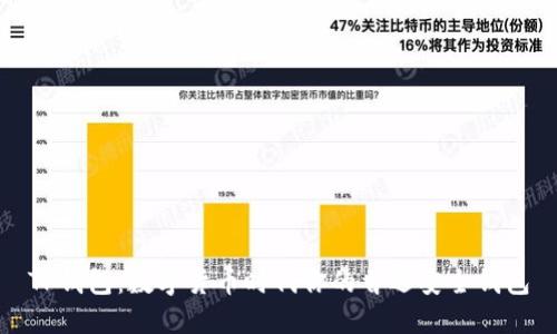 TP钱包：数字货币时代你的首选安全钱包