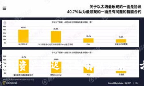 TP钱包资产延迟问题解析及解决方案