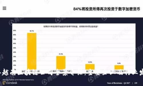 2023年越南区块链公司全景介绍：主要企业及行业发展分析