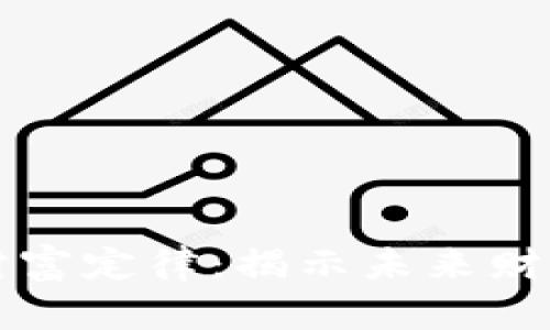 区块链财富定律：揭示未来财富的秘密