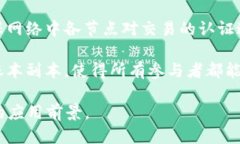 区块链技术的特点主要包括以下几方面：1. **去中