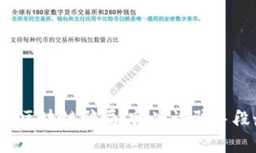 揭秘美国区块链骗局：哪些诈骗手段最常见？