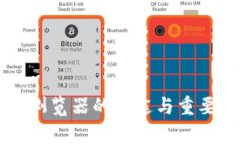 区块链浏览器的用途与重要性分析