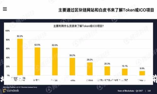 黄埔区块链行业公司全解析：新兴企业及发展前景