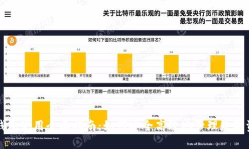 TP钱包使用全面指南：如何安全高效地管理数字资产