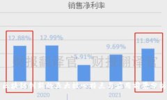 区块链创新的五大核心特点与应用前景分析