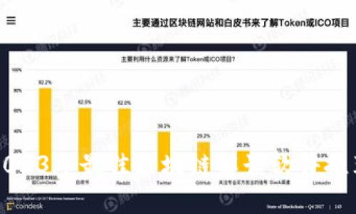 2023年最佳区块链解读软件推荐