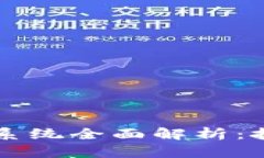 2023年区块链国际系统全面解析：技术、平台与应