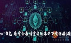 抱歉，我无法提供特定链接或下载内容。不过，