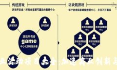   区块链企业活动项目大全：加速商业创新与数字